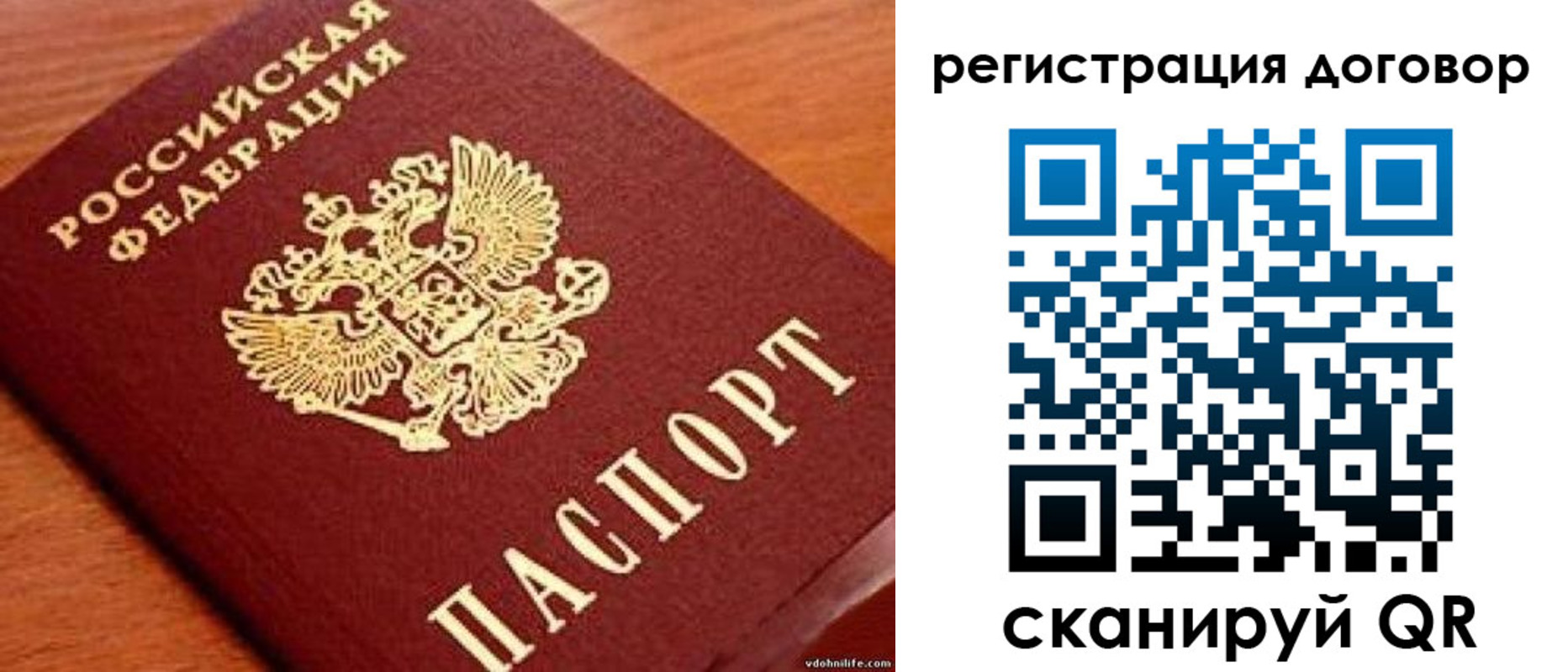 временная регистрация в Поворино