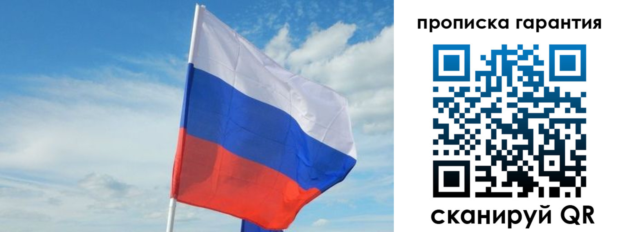 прописка для школы в Поворино