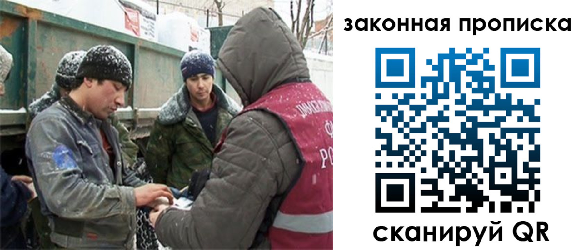 прописка гарантия в Поворино
